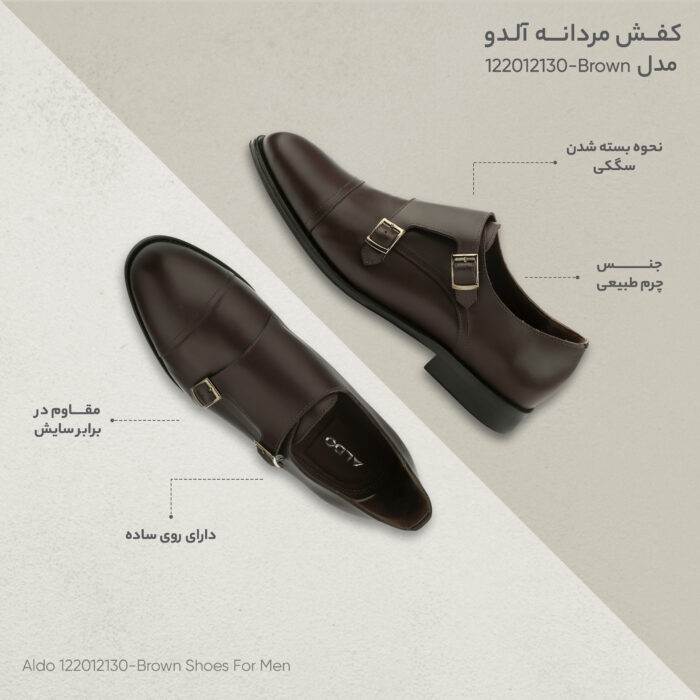 کفش مردانه آلدو مدل 122012130-Brown - تصویر 7