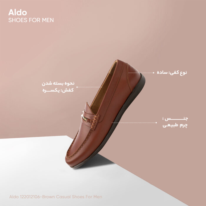 کفش کالج مردانه آلدو مدل 122012106-Brown - تصویر 7