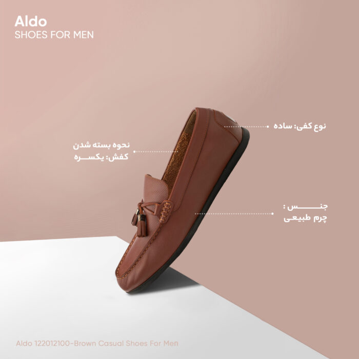 کفش روزمره مردانه آلدو مدل 122012100-Brown - تصویر 5