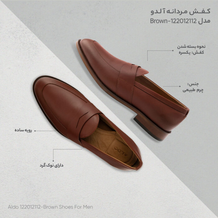کفش مردانه آلدو مدل 122012112-Brown - تصویر 8