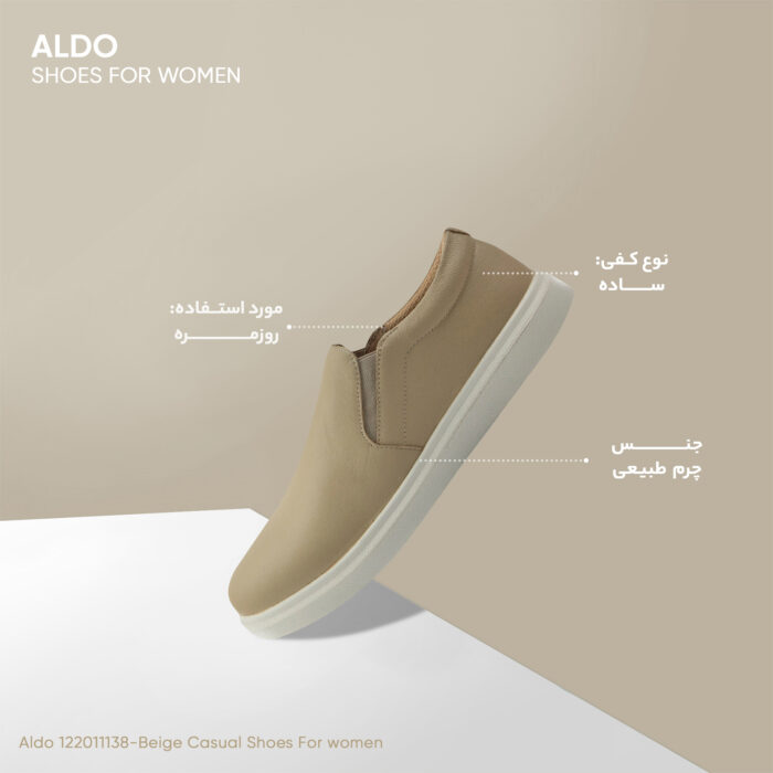 کفش روزمره زنانه آلدو مدل 122011138-Beige - تصویر 7