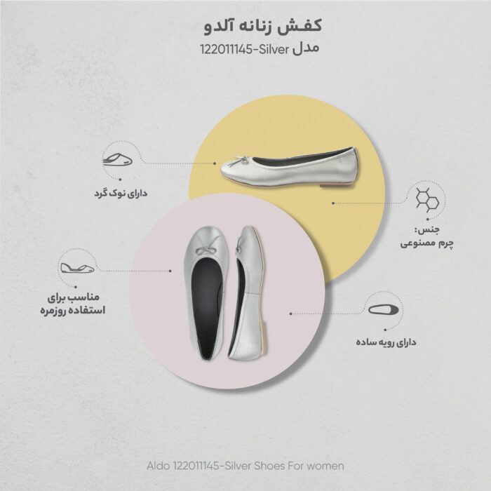 کفش زنانه آلدو مدل 122011145-Silver - تصویر 6