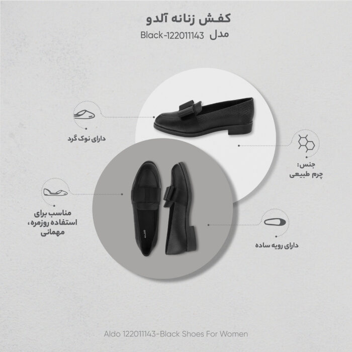 کفش زنانه آلدو مدل 122011143-Black - تصویر 7