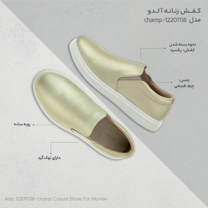 کفش روزمره زنانه آلدو مدل 122011138-champ - تصویر 7