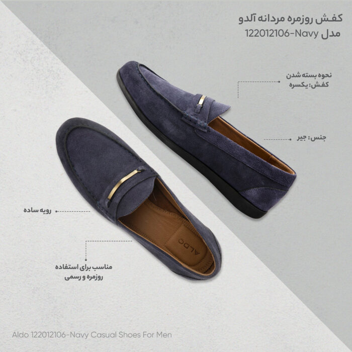 کفش روزمره مردانه آلدو مدل 122012106-Navy - تصویر 7